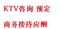 井陉最好十大KTV会所消费排名