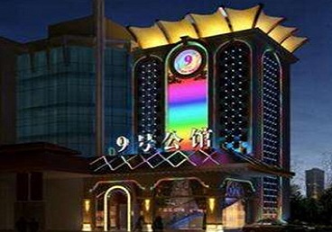 井陉好玩开放荤素KTV推荐-九号公馆KTV消费价格口碑点评